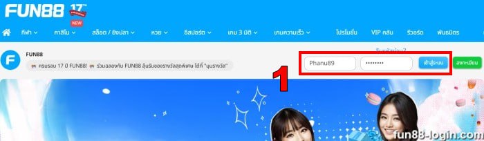 การฝากเงิน Fun88 ขั้นที่ 1: เข้าสู่ระบบ Fun88 และคลิกที่ 'ฝากเงิน'