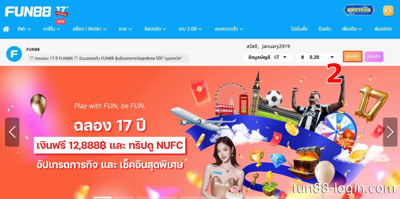 เลือกถอนเพื่อเริ่มกระบวนการ