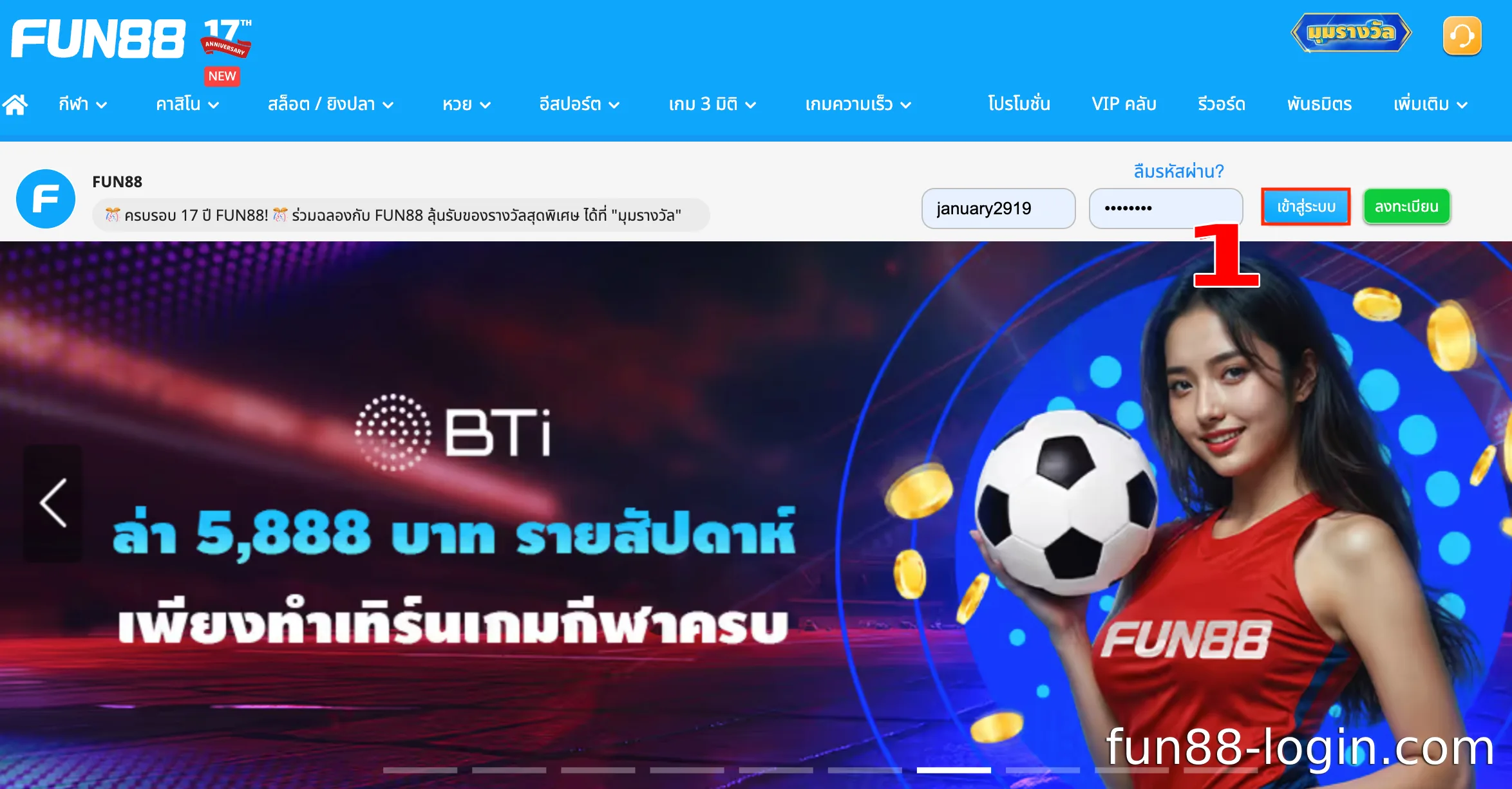 ไปที่หน้าแรกและเลือกเข้าสู่ระบบบัญชี