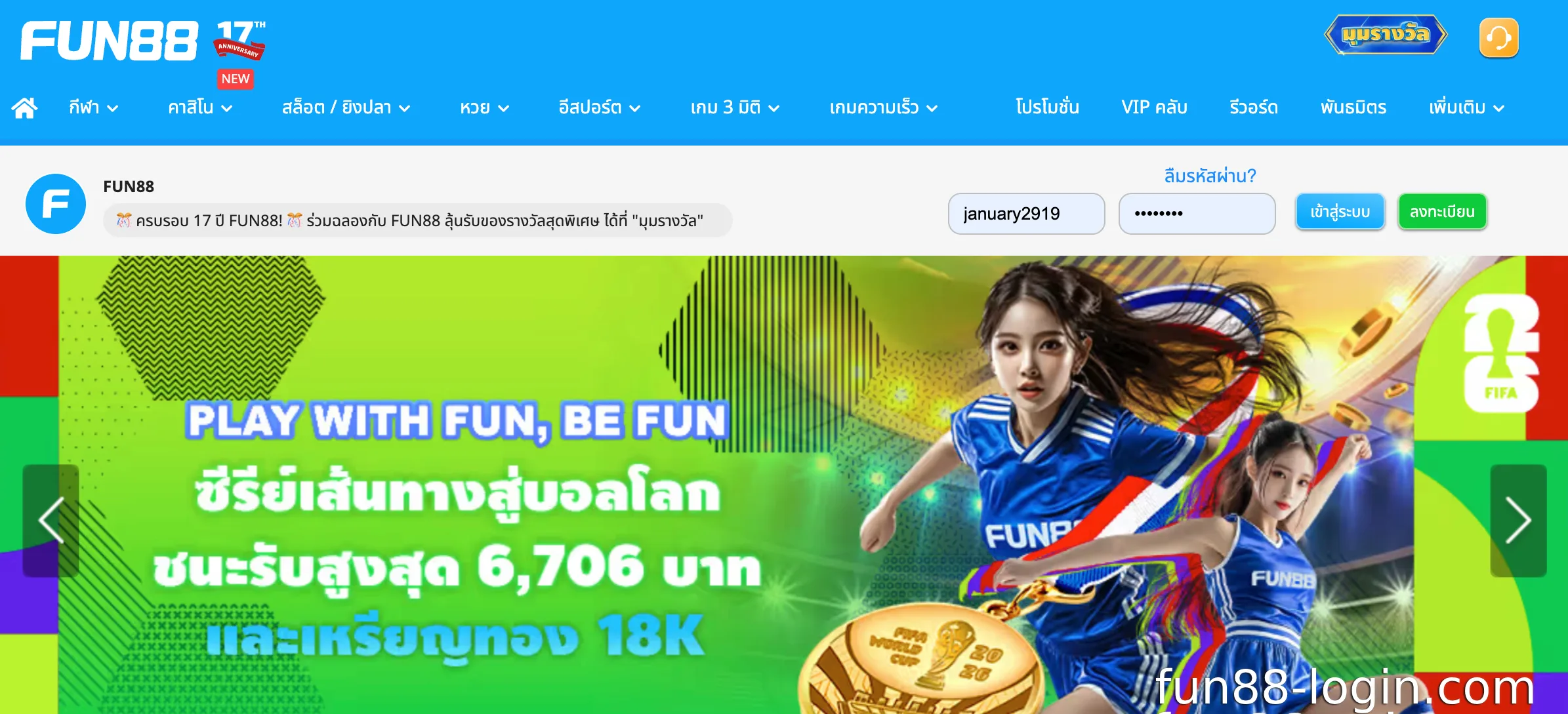ข้อควรทราบบางประการเมื่อถอนเงินที่ Fun88