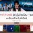 บาคาร่า Fun88 วิธีเล่นออนไลน์ – แนะนำละเอียดสำหรับมือใหม่