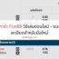 ราคาบอล 1/1.5 คือ? คำแนะนำวิธีอ่าน และเดิมพันอย่างถูกต้อง