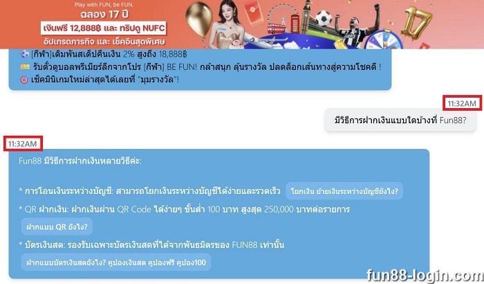 ติดต่อ Fun88 รับคำตอบสำหรับคำถามของคุณได้ทันทีที่ Fun88