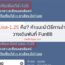 ราคาบอล-1.25 คือ? คำแนะนำวิธีการอ่านและวางเดิมพันที่ Fun88