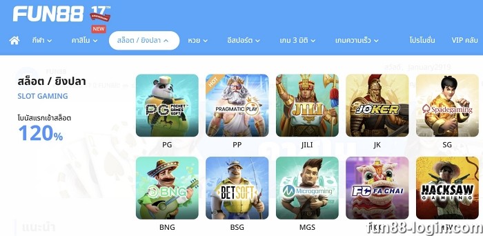 สล็อต fun88 เข้าร่วม Fun88 เพื่อเล่นเกมสล็อตออนไลน์สุดสนุก