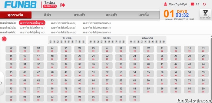 เลขรวม Fun88 หวย