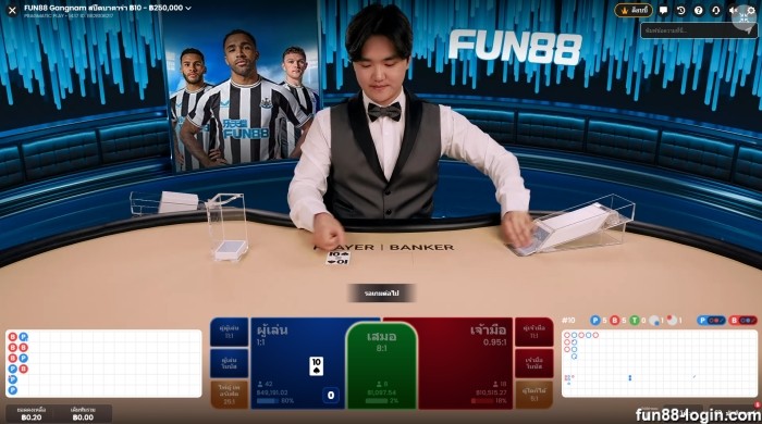 แนะนำ บาคาร่า Fun88